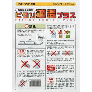レップジャパン ピタリ適温プラス 1号 爬虫類...の詳細画像3