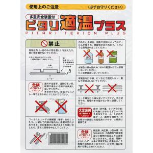 レップジャパン ピタリ適温プラス 2号 爬虫類...の詳細画像3