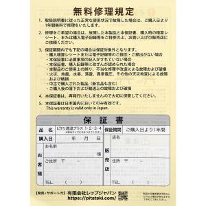 レップジャパン ピタリ適温プラス 2号 爬虫類...の詳細画像5