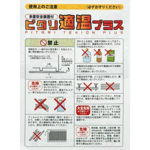 レップジャパン ピタリ適温プラス 3号 爬虫類...の詳細画像3
