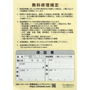 レップジャパン ピタリ適温プラス 3号 爬虫類...の詳細画像5