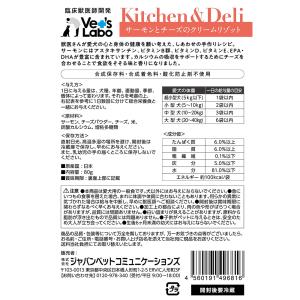 ドッグフード ウェット キッチン&デリ サーモ...の詳細画像1