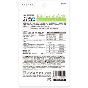 ドッグフード ウェット キッチン&アスピック ...の詳細画像1