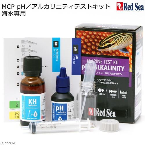 レッドシー　ＭＣＰ　ＰＨ／ＡＬＫテスト　海水用　ＫＨ　検査　テストキット