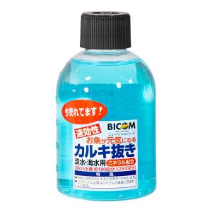 バイコム　カルキ抜き　２５０ｍｌ｜chanet