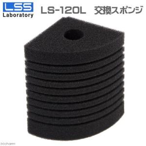 アクアリウム スポンジフィルター LS-60L スポンジフィルター 用 交換スポンジ LS-60L用 【スポンジフィルター