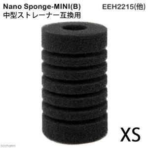 ＬＳＳ研究所 Ｎａｎｏスポンジフィルター ＬＳ−ＭｉｎｉＢ （ＸＳ）の商品画像