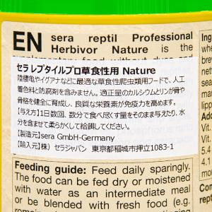 セラ レプタイルプロ 草食性用 Nature ...の詳細画像2