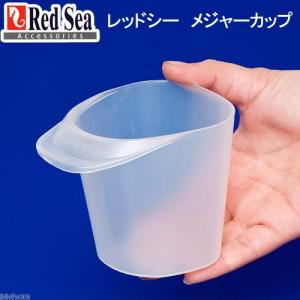 レッドシー メジャーカップ 1個 人工海水計量...の詳細画像1