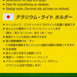 ZOOMED テラリウムライトホルダー レプタ...の詳細画像4