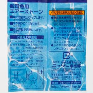 エアーストーン ニッソー AQ-97 丸ストー...の詳細画像2