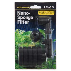LSS研究所 本体 Nanoスポンジフィルター...の詳細画像1