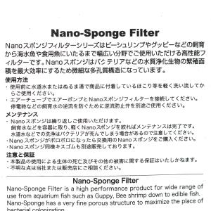 LSS研究所 本体 Nanoスポンジフィルター...の詳細画像3