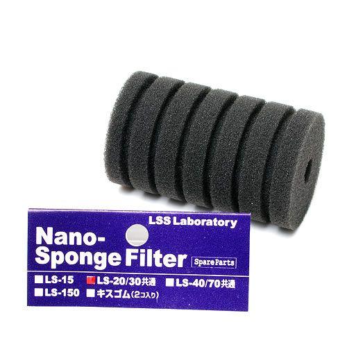 ＬＳＳ研究所　交換スポンジ　Ｎａｎｏスポンジフィルター　ＬＳ−２０／３０用