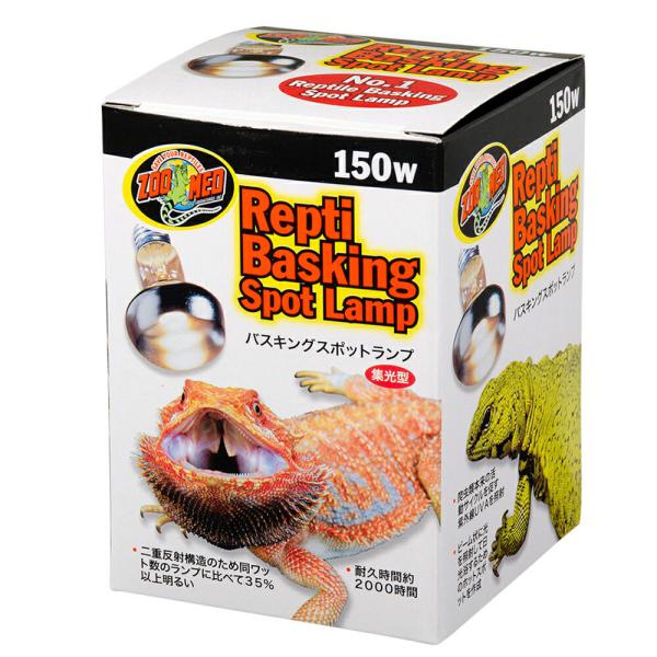 ＺＯＯＭＥＤ　レプティ　バスキングスポットランプ　１５０Ｗ　爬虫類　保温球