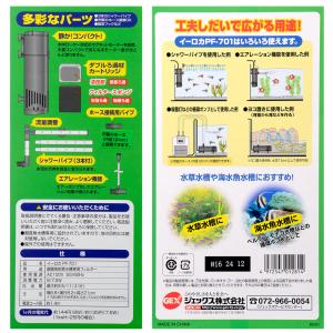 GEX 本体 イーロカ PF-701 60〜9...の詳細画像3
