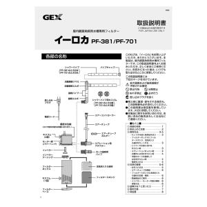 GEX 本体 イーロカ PF-701 60〜9...の詳細画像4