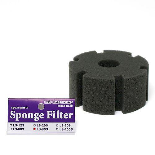 ＬＳＳ研究所　交換スポンジ　スポンジフィルター　ＬＳ−８０Ｓ用