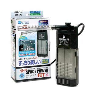 本体　ニュースペースパワーフィット　Ｓ　３０〜４０ｃｍ水槽用水中フィルター（ポンプ式）　関東当日便