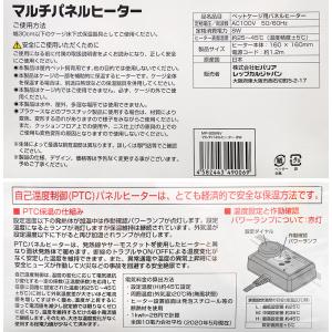 ビバリア マルチパネルヒーター 8W 爬虫類 ...の詳細画像5