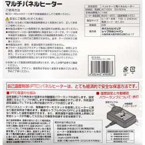 ビバリア マルチパネルヒーター 14W 爬虫類...の詳細画像5