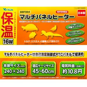 ビバリア マルチパネルヒーター 16W 爬虫類...の詳細画像4