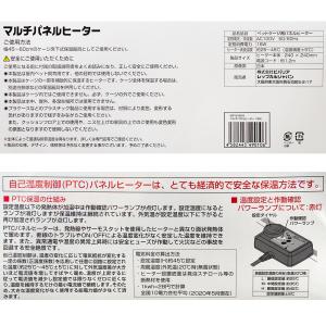ビバリア マルチパネルヒーター 16W 爬虫類...の詳細画像5