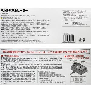 ビバリア マルチパネルヒーター 45W 爬虫類...の詳細画像5