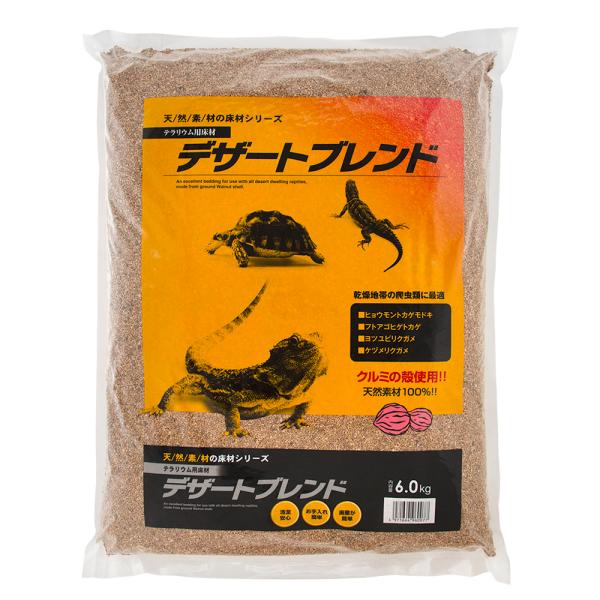 カミハタ　デザートブレンド　（６．０ｋｇ）　爬虫類　底床　敷砂（陸棲用）