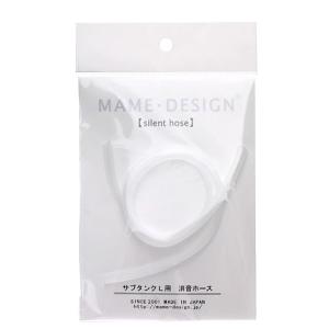 マメデザイン マメスイッチ（mame switch） 自動給水