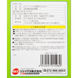 GEX 本体 ロカボーイ M 40〜60cm水...の詳細画像4
