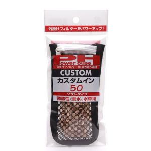 パワーハウス ソフトタイプ Sサイズ 淡水用 5リットル 微酸性 ろ材