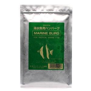 冷凍★ＭＡＲＩＮＥ　ＢＵＲＧ（マリンバーグ）　８０ｇ　海水魚用ハンバーグ　別途クール手数料　常温商品同梱不可