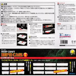 爬虫類ケージ スドー レプティケース L RX...の詳細画像4
