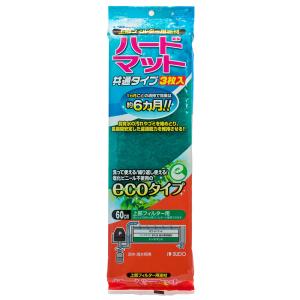 《終売》スドー　ハードマット　共通タイプ　３枚入　上部フィルター　交換用マット