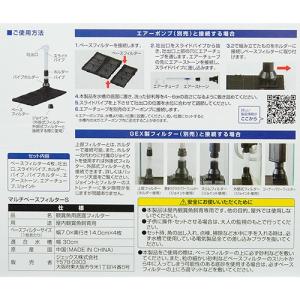 GEX マルチベースフィルター S 30cm水...の詳細画像2