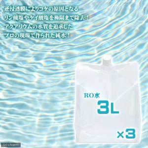 水草）足し水くん RO水 20リットル（2箱セット）送料無料 航空便