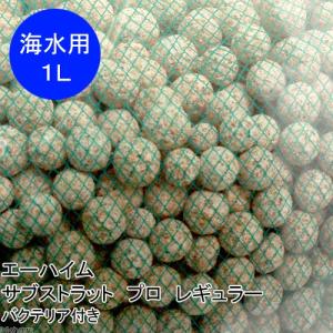 EHEIM（エーハイム） サブストラット プロ レギュラー 5L（1L×5個