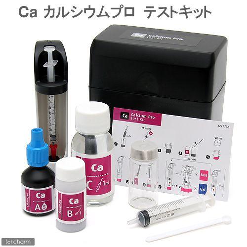レッドシー　ＲＣＰ　カルシウムプロテスト　検査キット　リーフファンデーションプログラム　テストキット