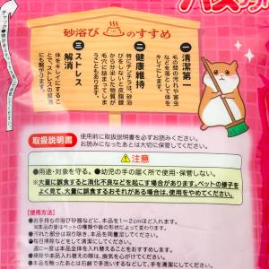 ミニアニマン からだキレイにバスサンド 600...の詳細画像1