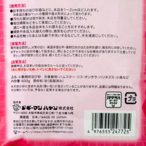 ミニアニマン からだキレイにバスサンド 600...の詳細画像2
