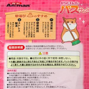 ミニアニマン からだキレイにバスサンド 1.5...の詳細画像1