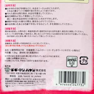 ミニアニマン からだキレイにバスサンド 1.5...の詳細画像2