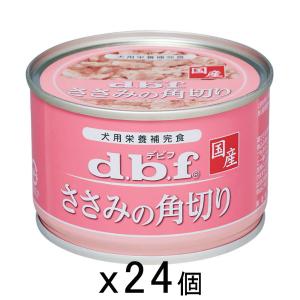 dbf デビフ 缶詰 犬用総合栄養食ささみ&レバーミンチ 150g (1個
