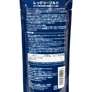 人工海水 レッドシー レッドシーソルト 10L...の詳細画像1