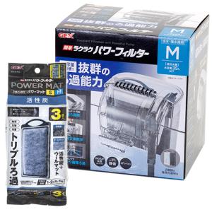 簡単ラクラクパワーフィルター　Ｍ＋活性炭パワーマット ＳＭ×３個