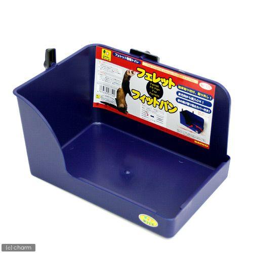三晃商会　フェレット・フィットパン　フェレット用トイレ