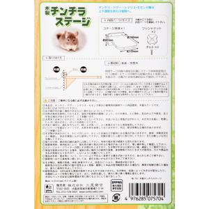 三晃商会 木製チンチラステージ チンチラ デグ...の詳細画像5