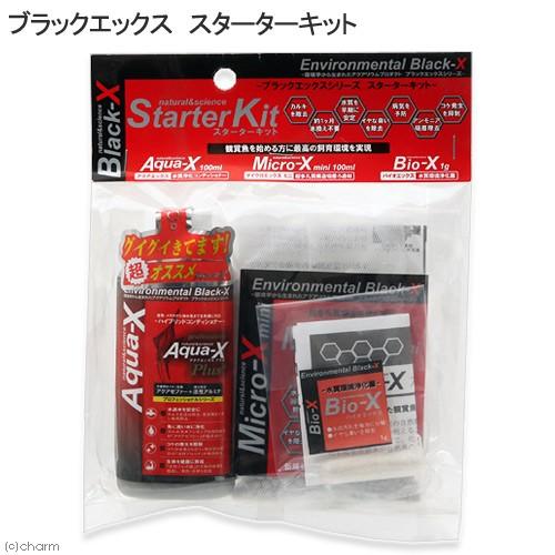 Ｂｌａｃｋ−Ｘ　ブラックエックス　スターターキット　淡水・海水両用