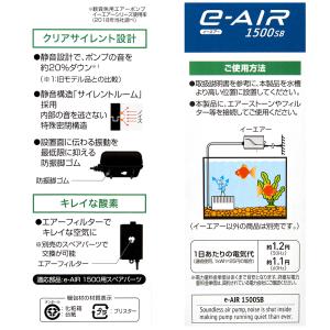 GEX イーエアー 1500SB 45〜60c...の詳細画像3